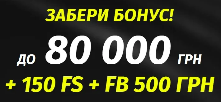 Вітальний бонус Parik24 без промокоду